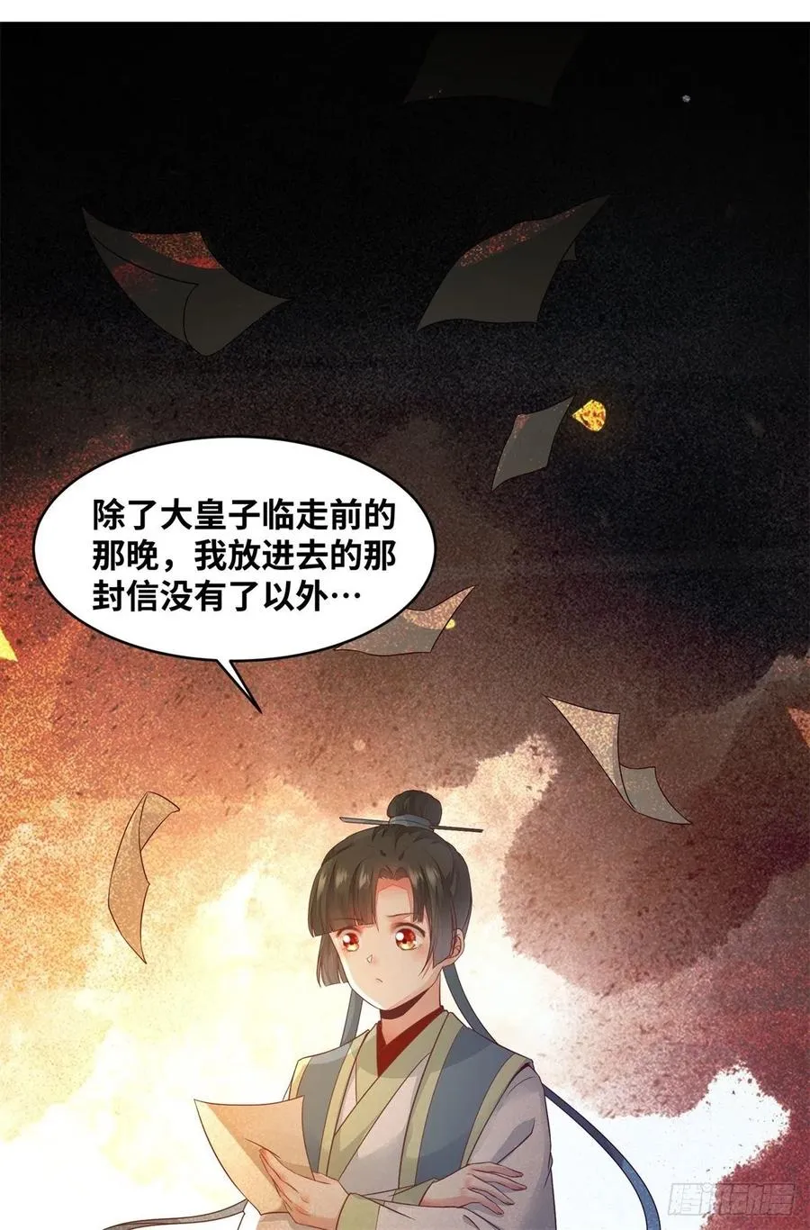 第154话 男男也可以？ 第18页