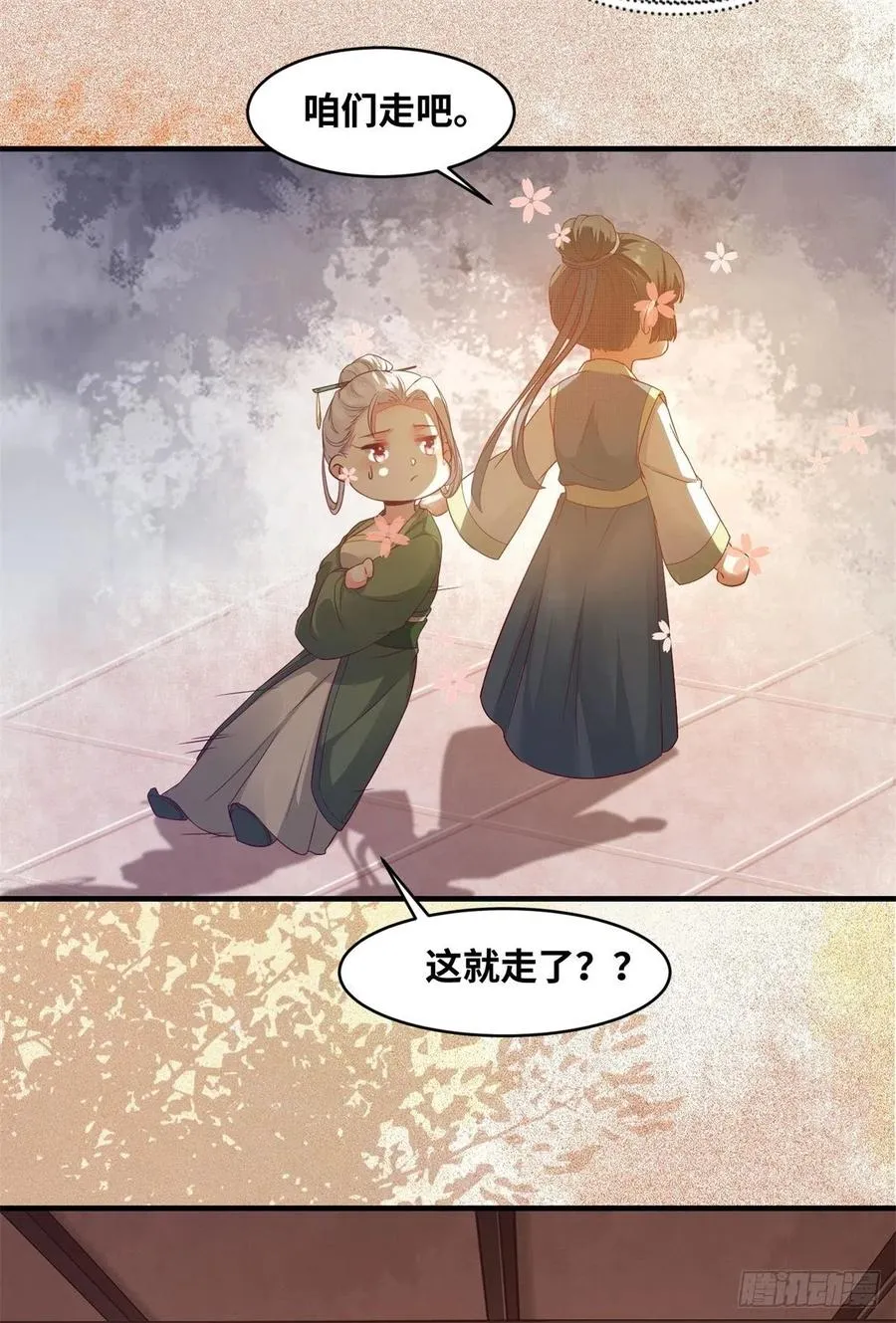 第154话 男男也可以？ 第22页