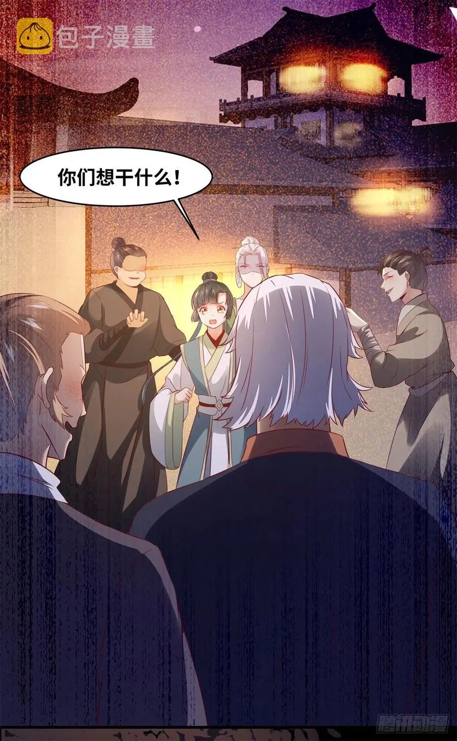 第154话 男男也可以？ 第26页