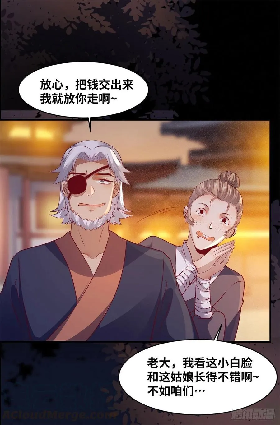 第154话 男男也可以？ 第27页