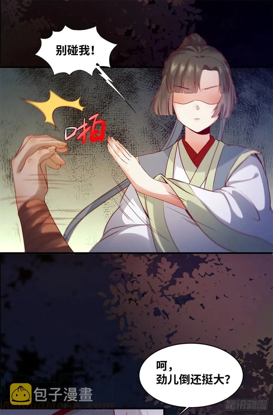 第154话 男男也可以？ 第29页