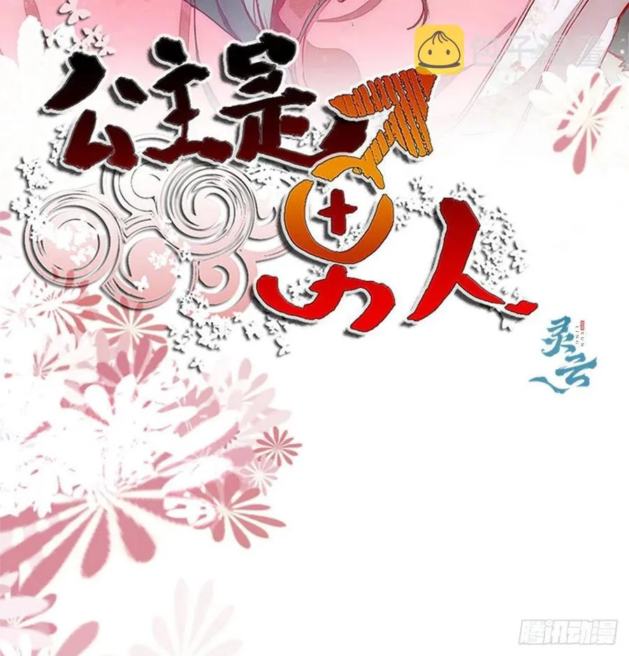 第155话 呵，女人！ 第2页