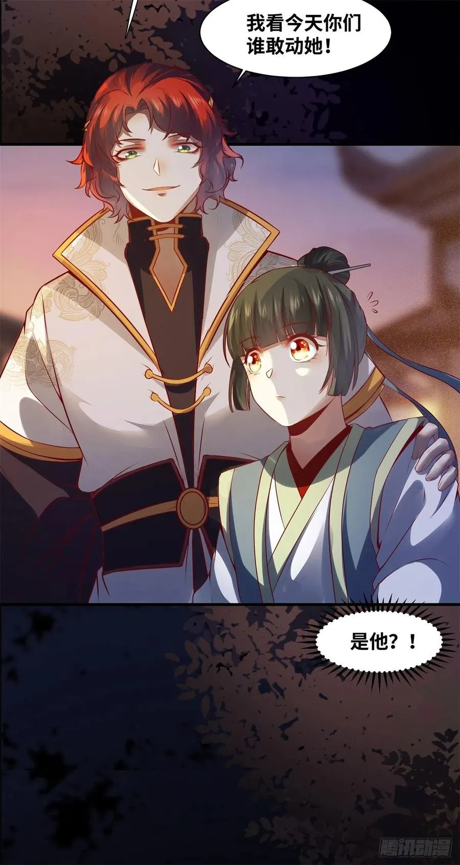 第155话 呵，女人！ 第6页