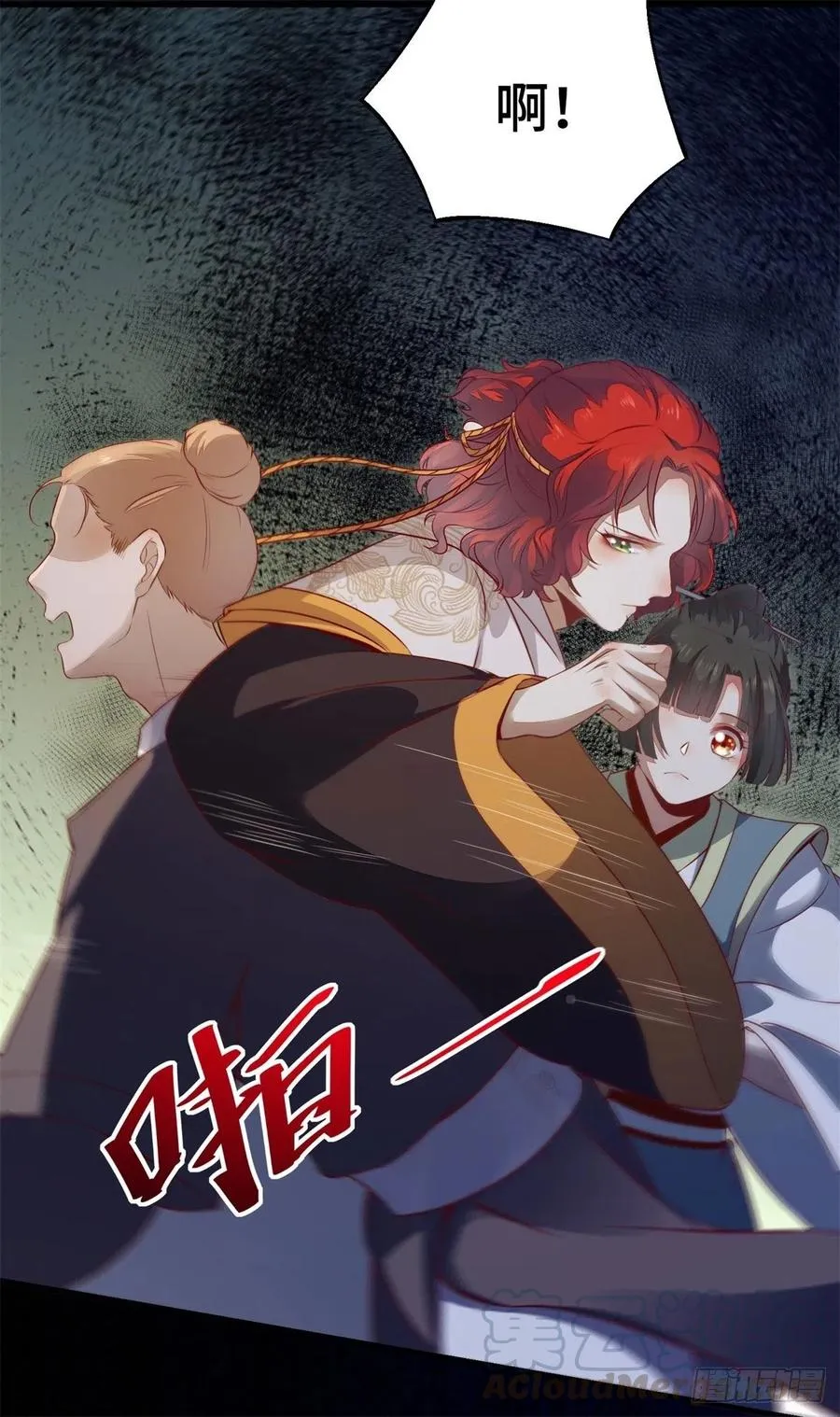 第155话 呵，女人！ 第9页