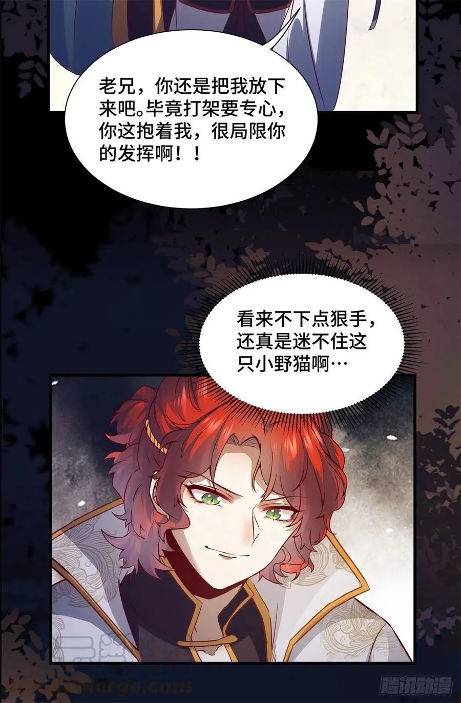 第155话 呵，女人！ 第15页