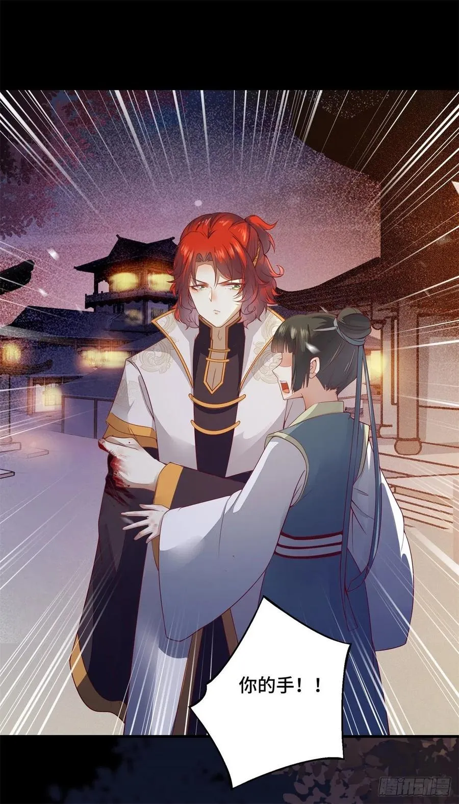 第155话 呵，女人！ 第24页