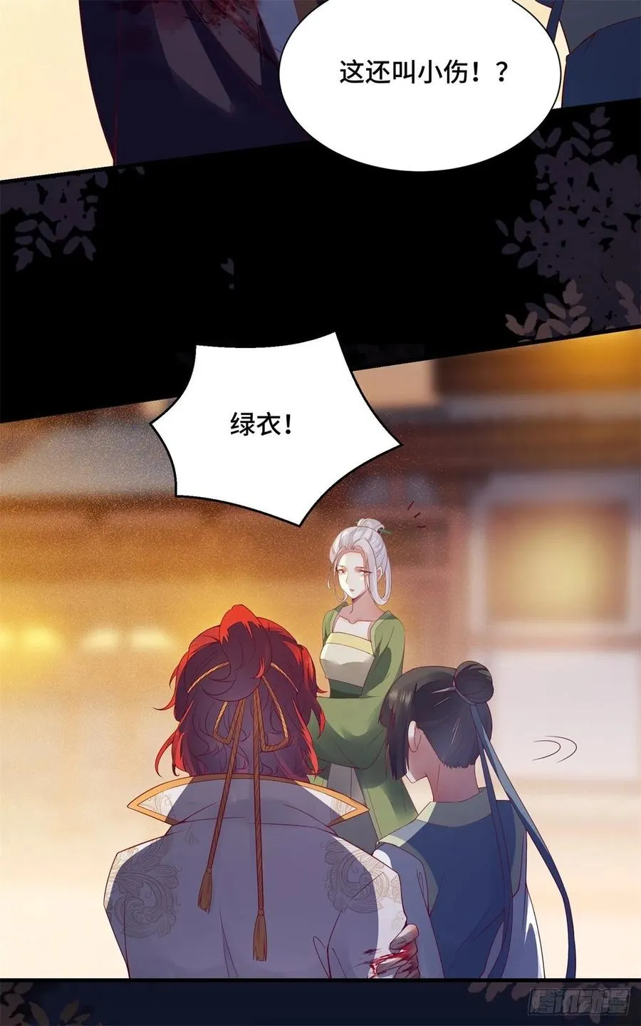 第155话 呵，女人！ 第26页