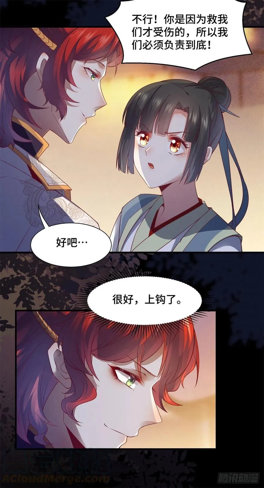 第155话 呵，女人！ 第29页