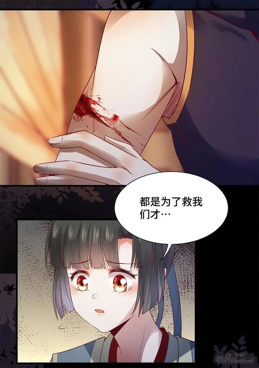 第155话 呵，女人！ 第32页