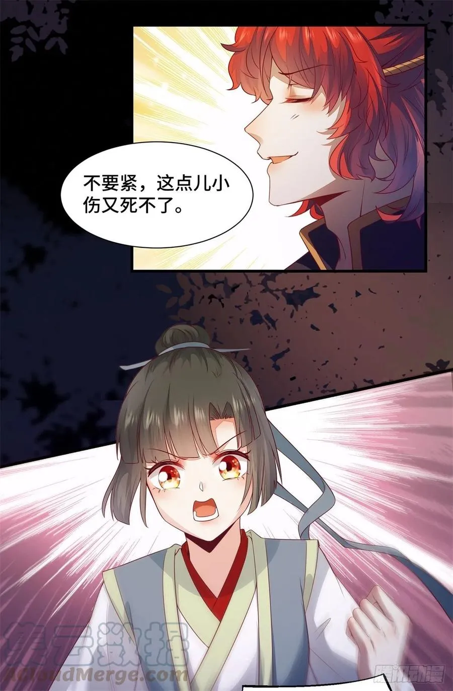 第155话 呵，女人！ 第33页