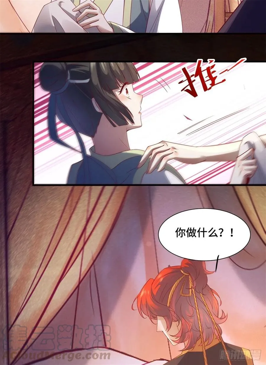 第155话 呵，女人！ 第35页