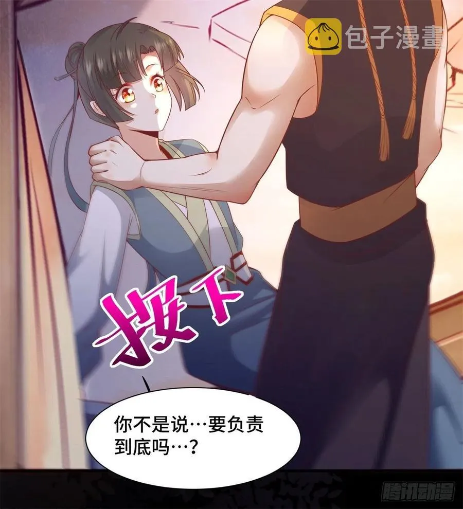 第155话 呵，女人！ 第36页