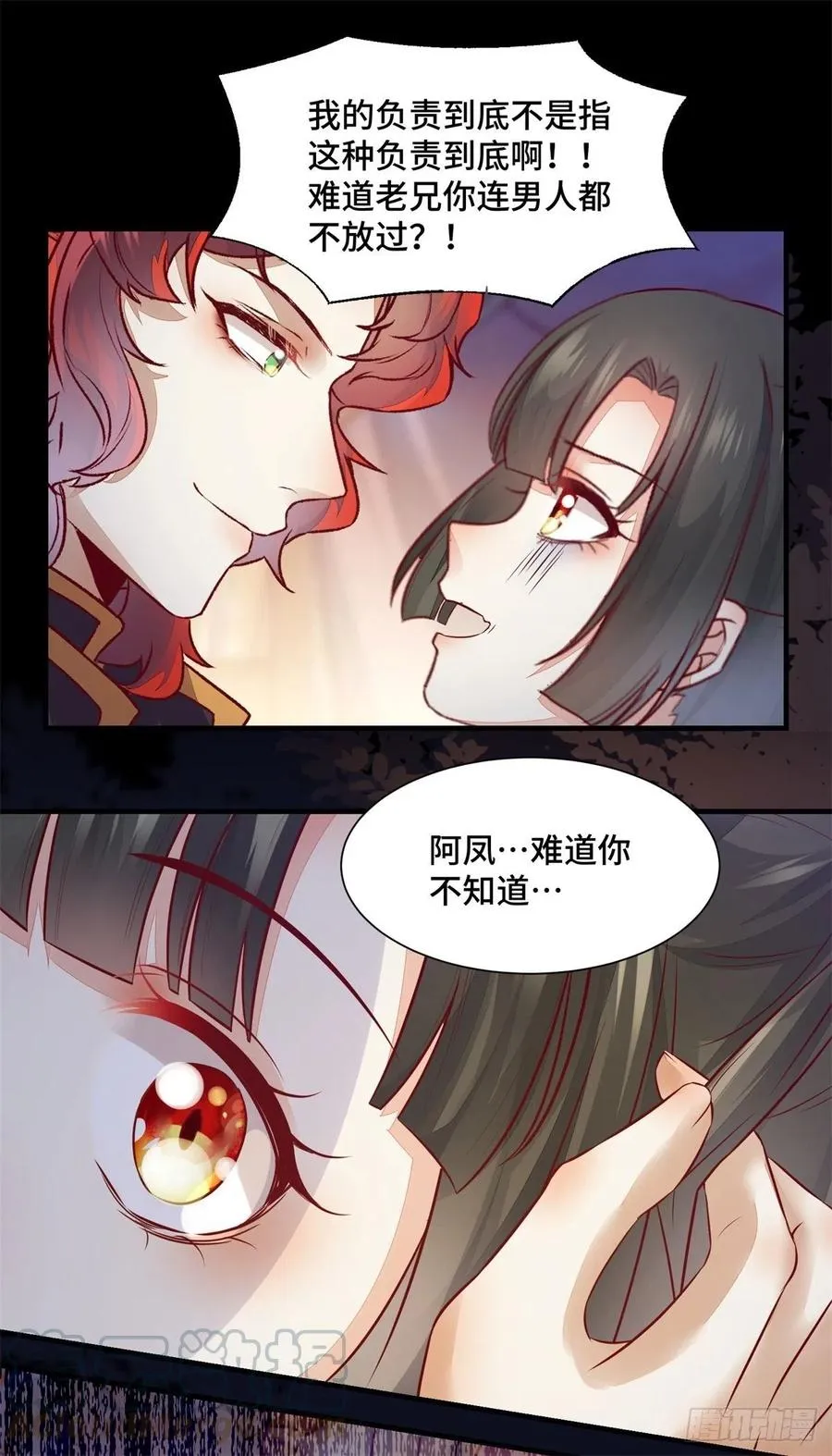 第155话 呵，女人！ 第37页