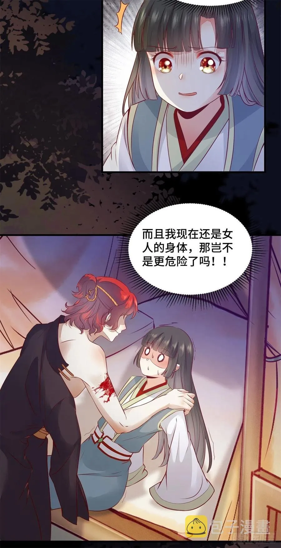 第155话 呵，女人！ 第40页