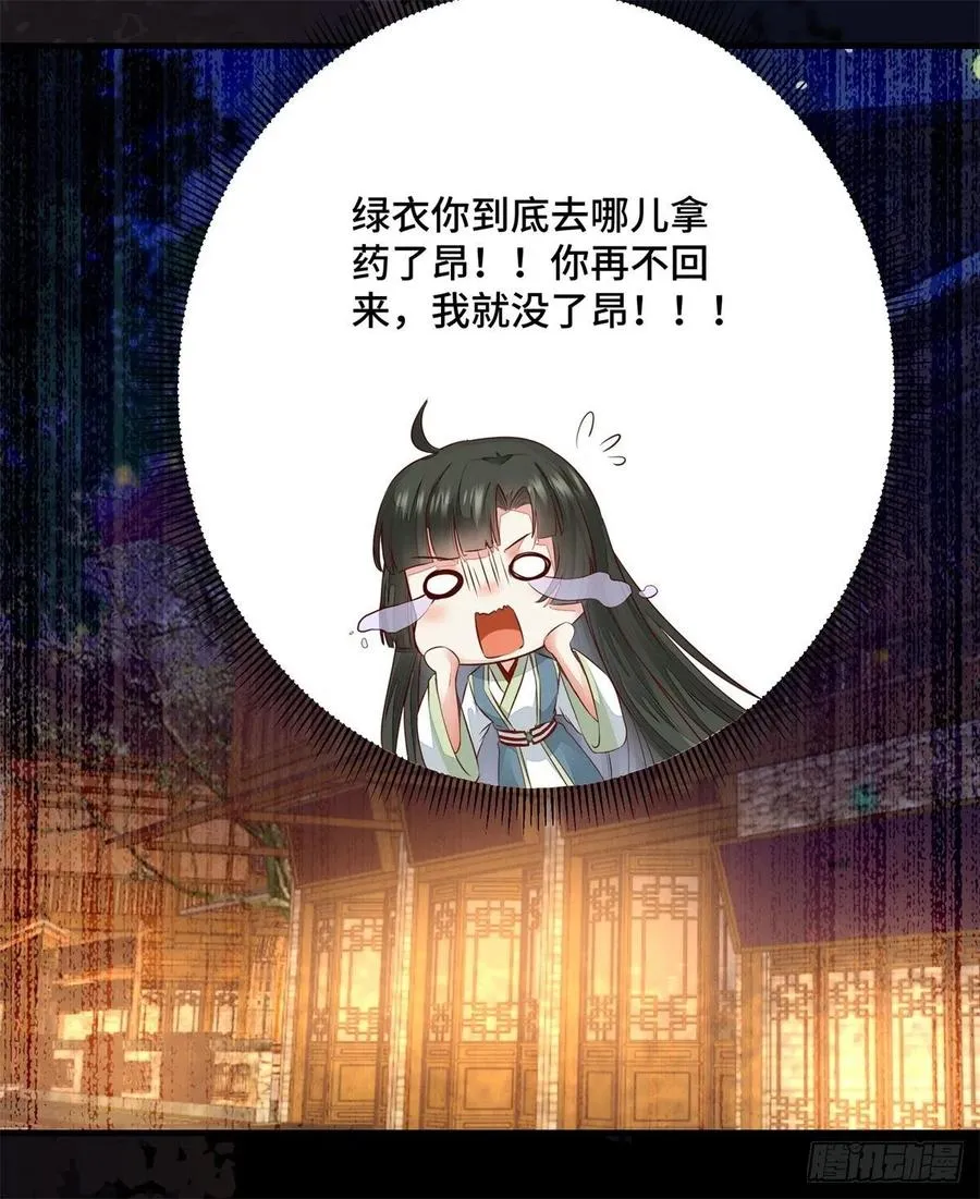 第155话 呵，女人！ 第42页