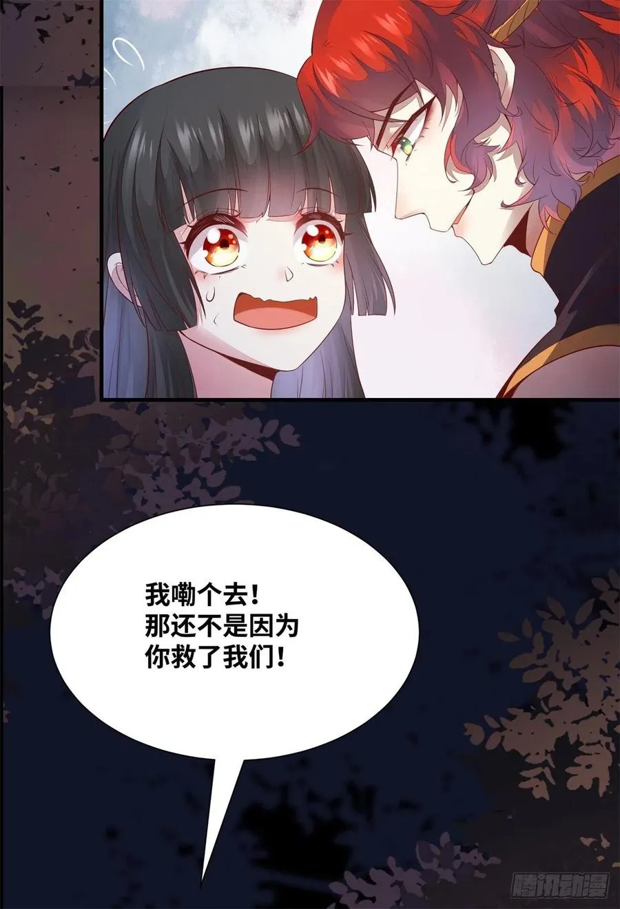 第156话 冷静啊大兄弟 第6页