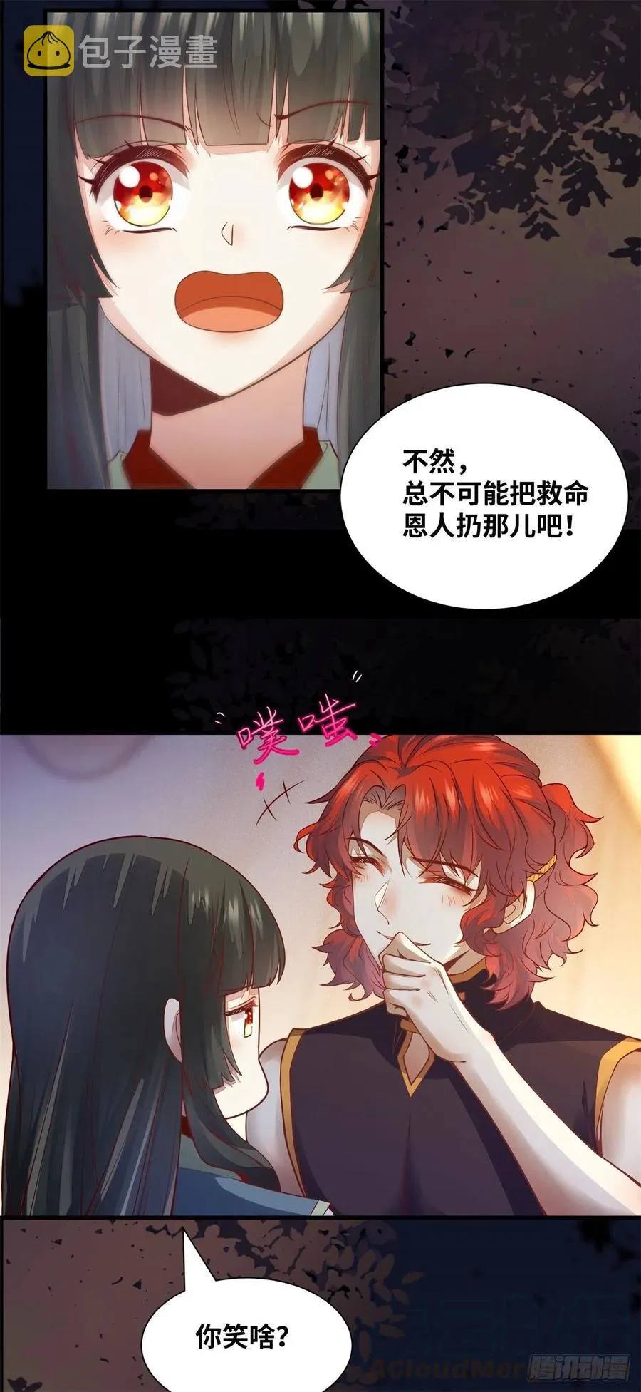 第156话 冷静啊大兄弟 第7页
