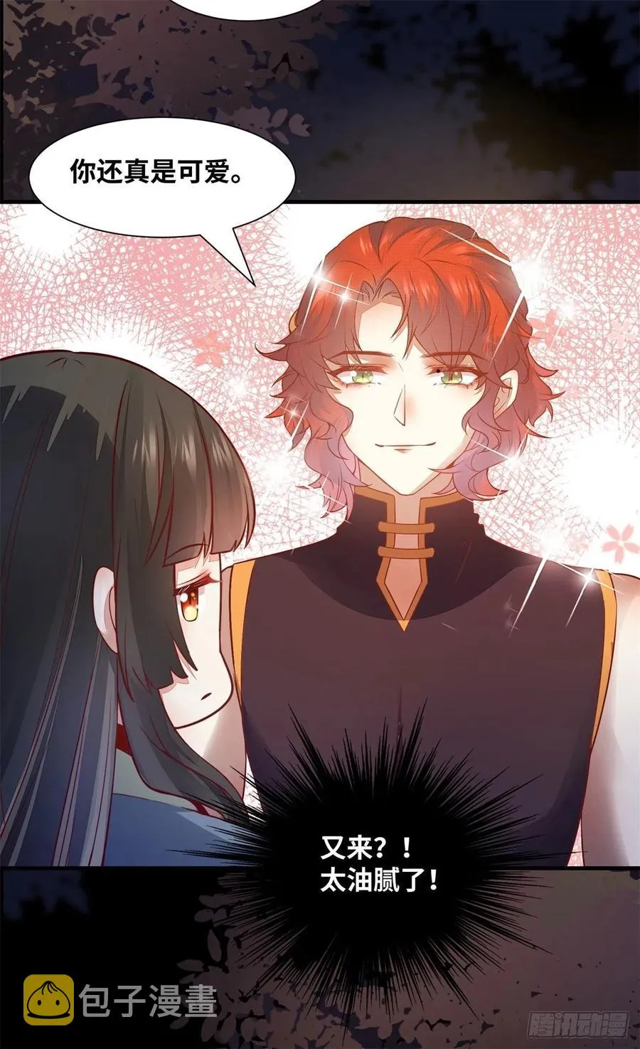 第156话 冷静啊大兄弟 第8页