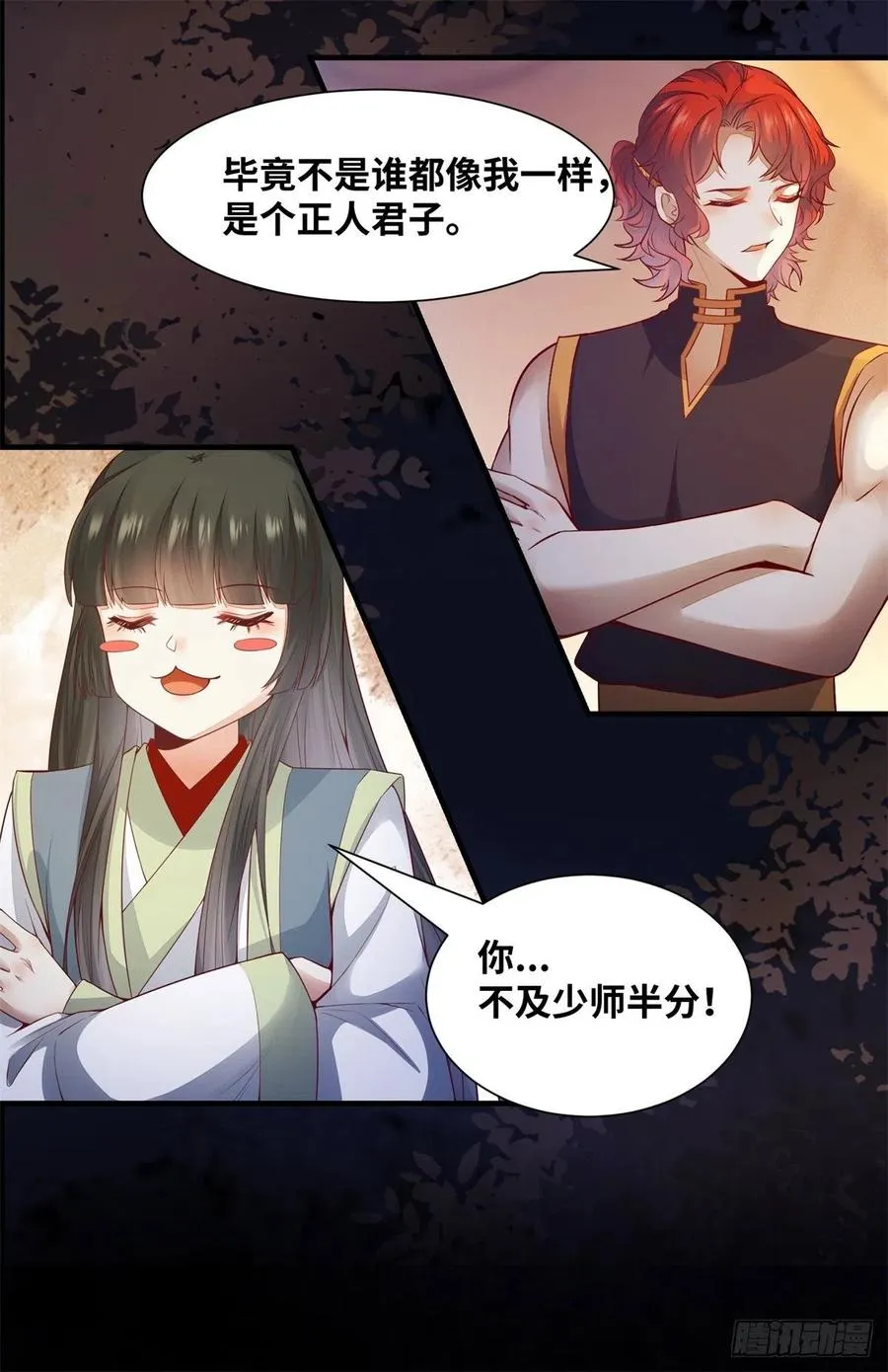 第156话 冷静啊大兄弟 第10页