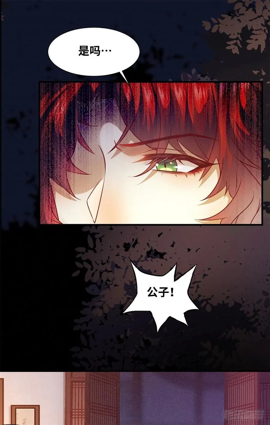 第156话 冷静啊大兄弟 第12页