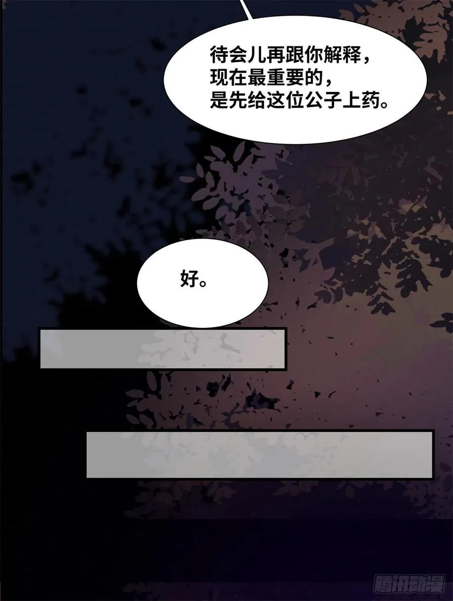 第156话 冷静啊大兄弟 第14页