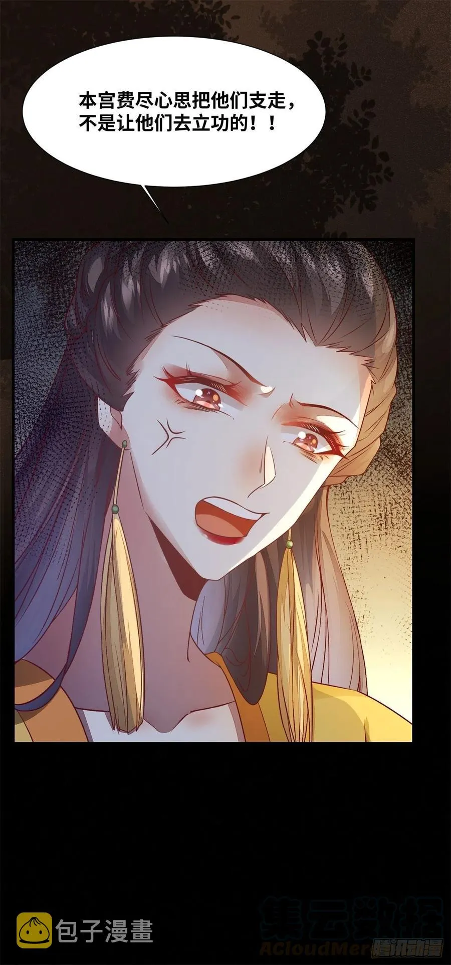 第156话 冷静啊大兄弟 第17页