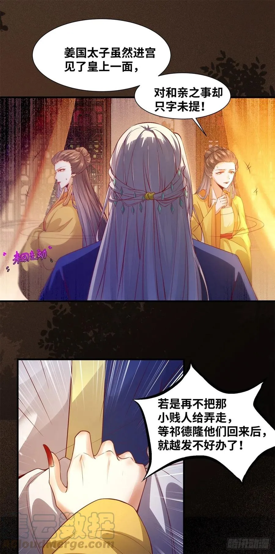 第156话 冷静啊大兄弟 第19页