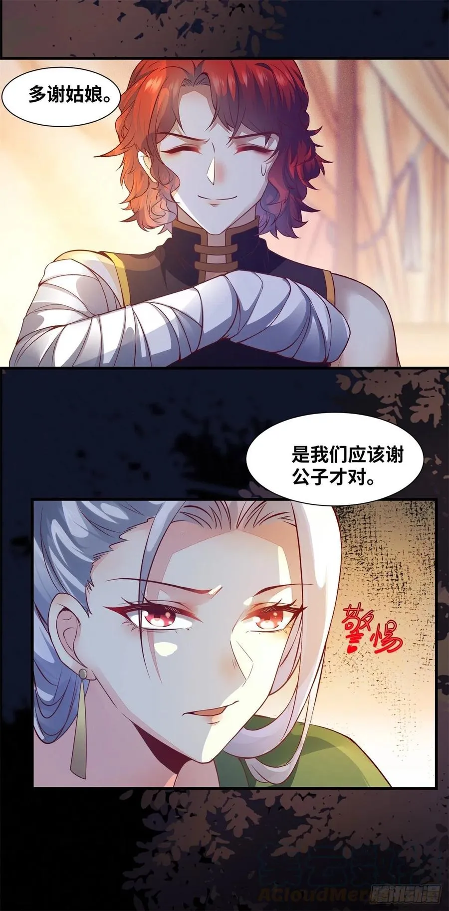 第156话 冷静啊大兄弟 第23页