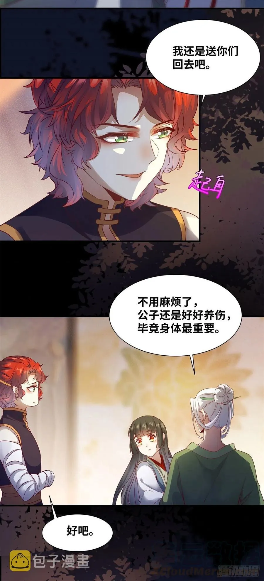 第156话 冷静啊大兄弟 第25页