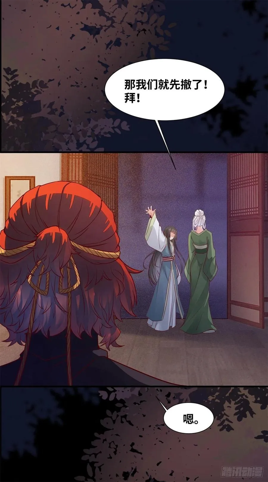 第156话 冷静啊大兄弟 第26页