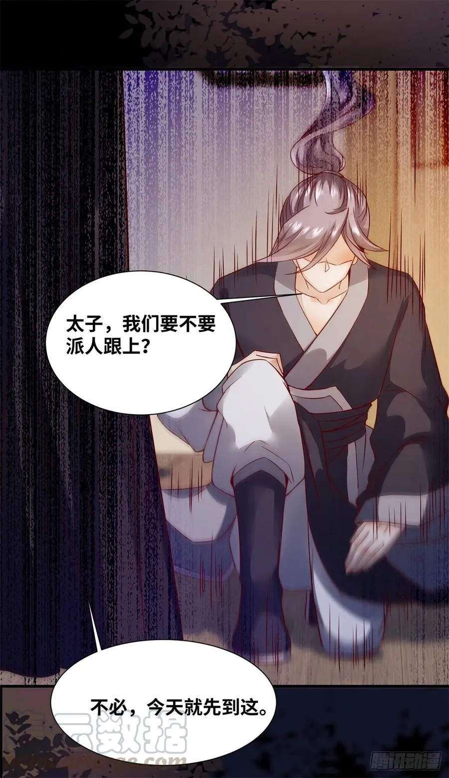 第156话 冷静啊大兄弟 第27页