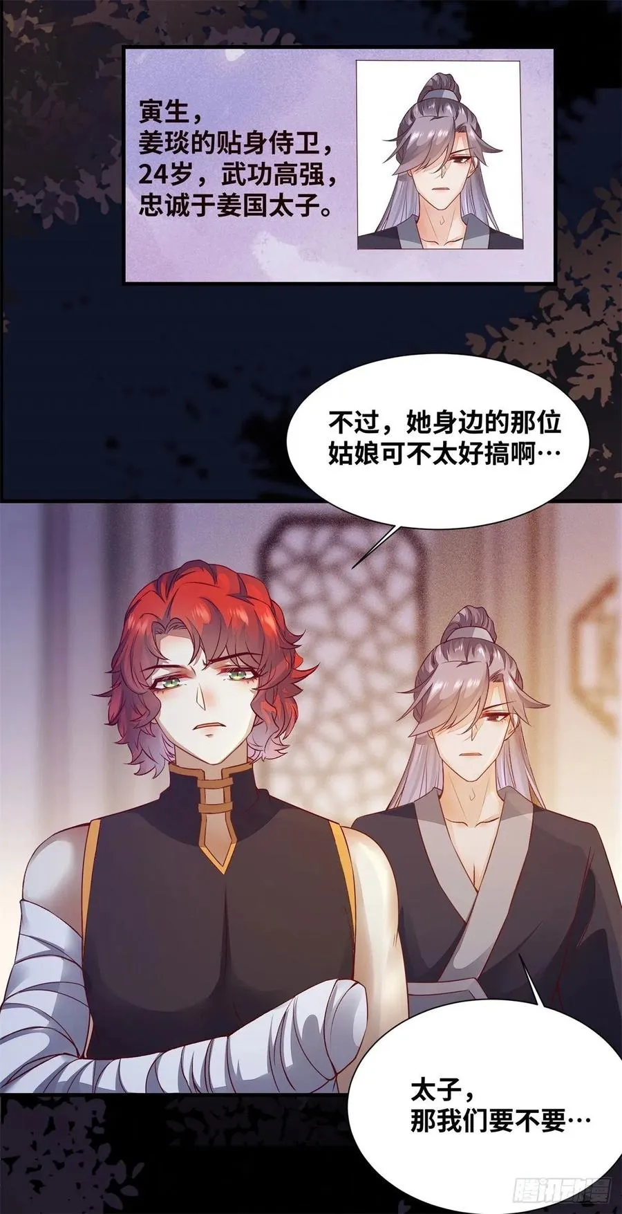 第156话 冷静啊大兄弟 第28页