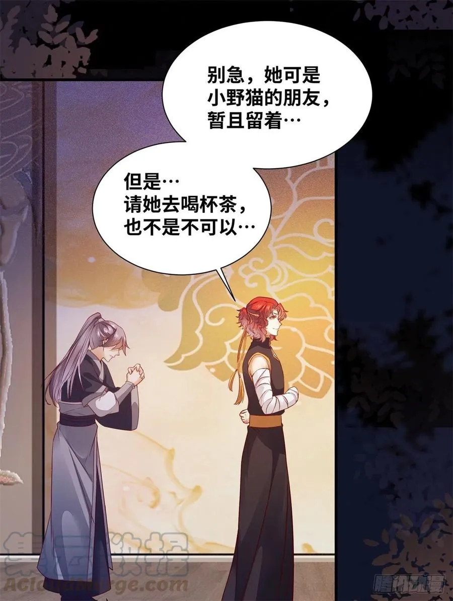 第156话 冷静啊大兄弟 第29页