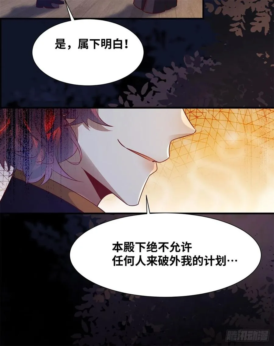 第156话 冷静啊大兄弟 第30页