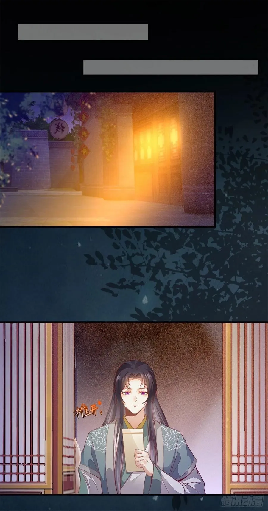 第157话 公主怎会对他人动心 第4页