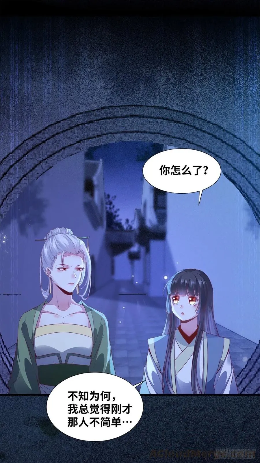 第157话 公主怎会对他人动心 第15页