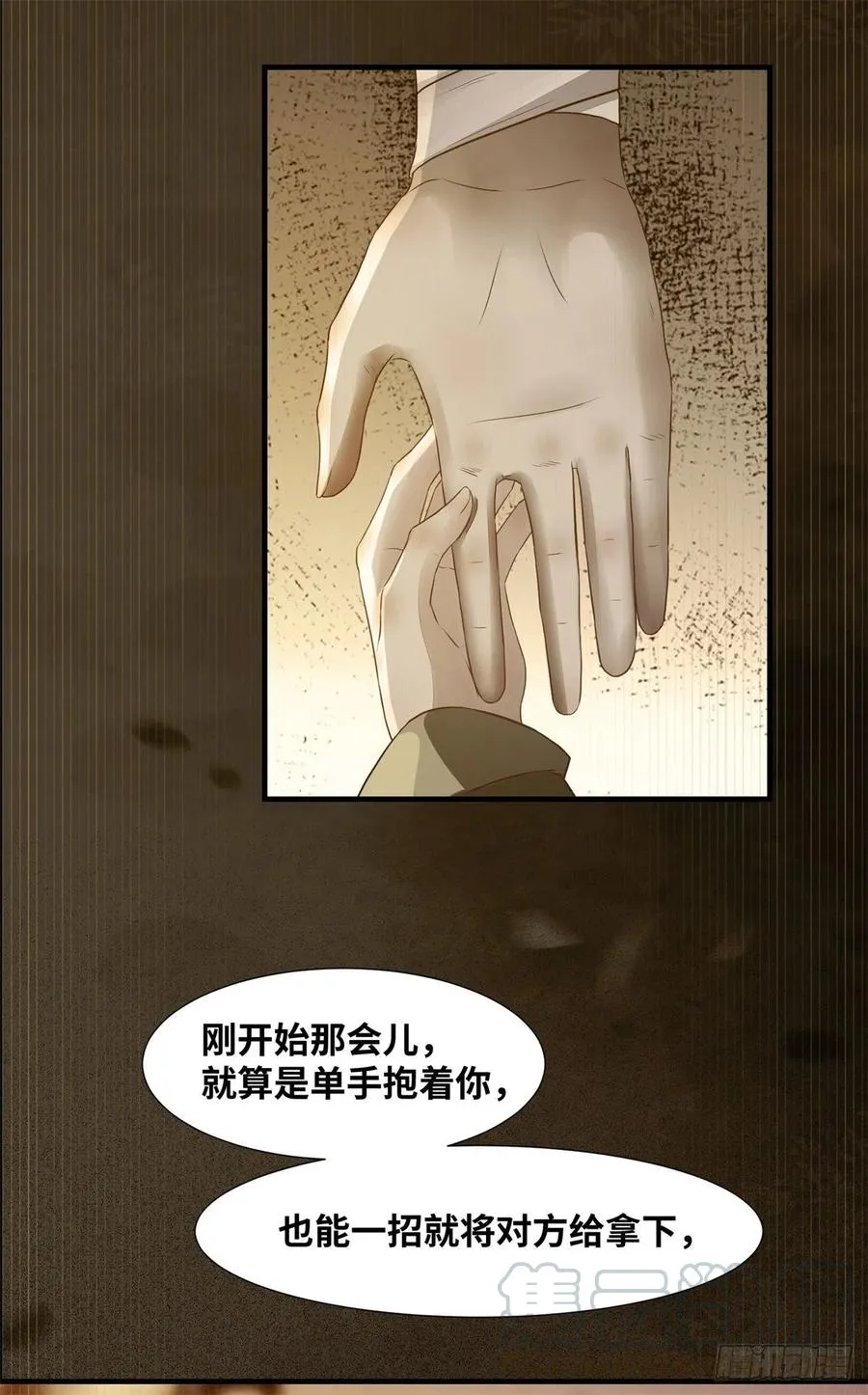 第157话 公主怎会对他人动心 第19页