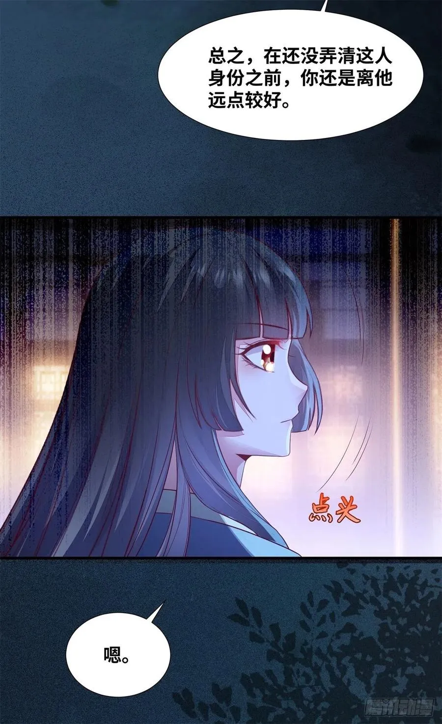 第157话 公主怎会对他人动心 第22页