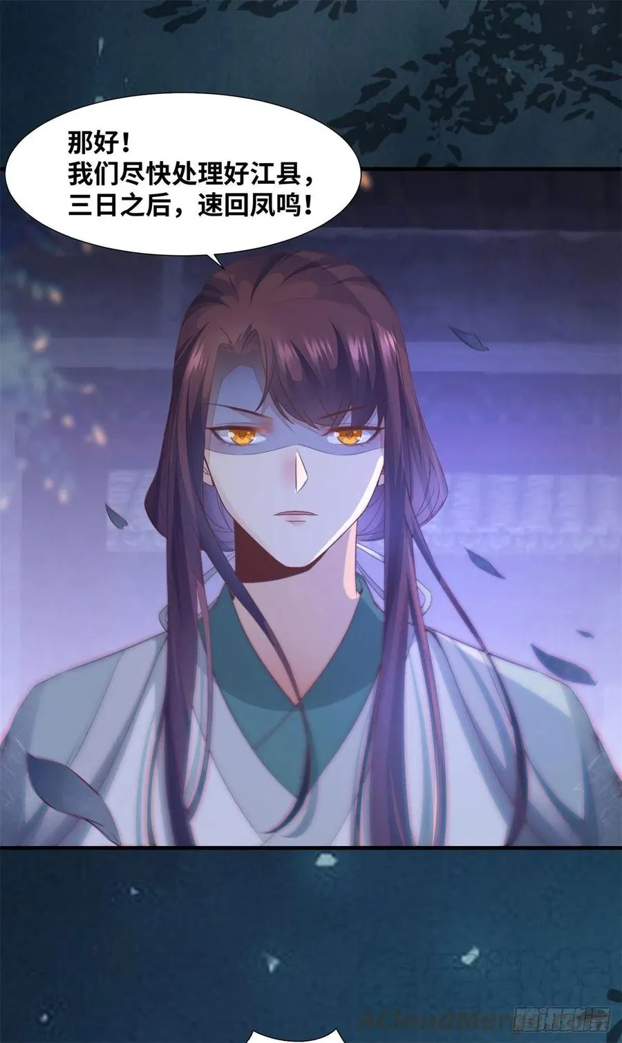 第157话 公主怎会对他人动心 第27页