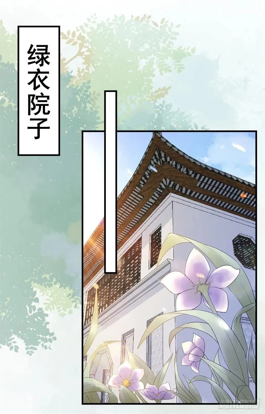 第158话 昭然若揭的爱恋 第4页