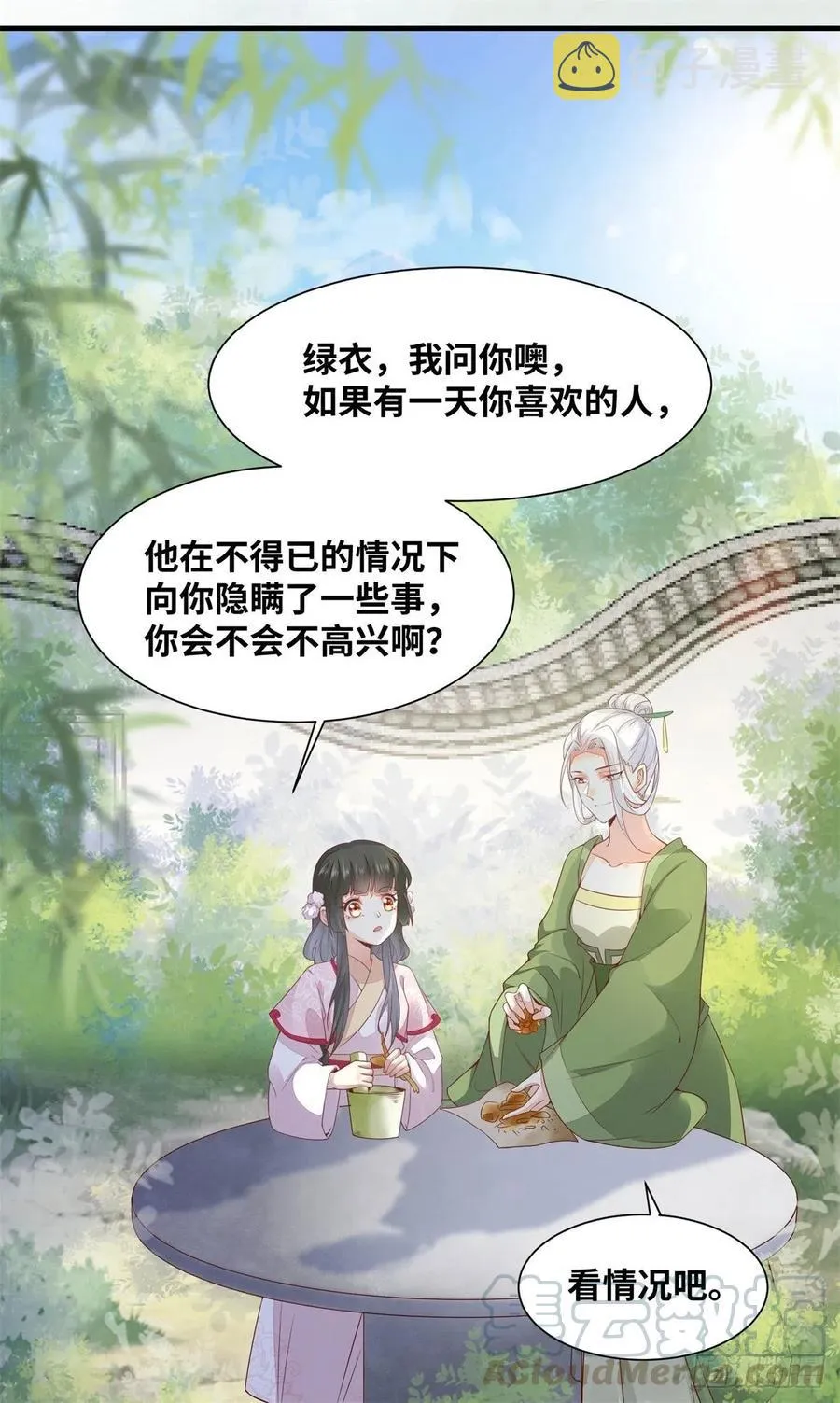 第158话 昭然若揭的爱恋 第5页