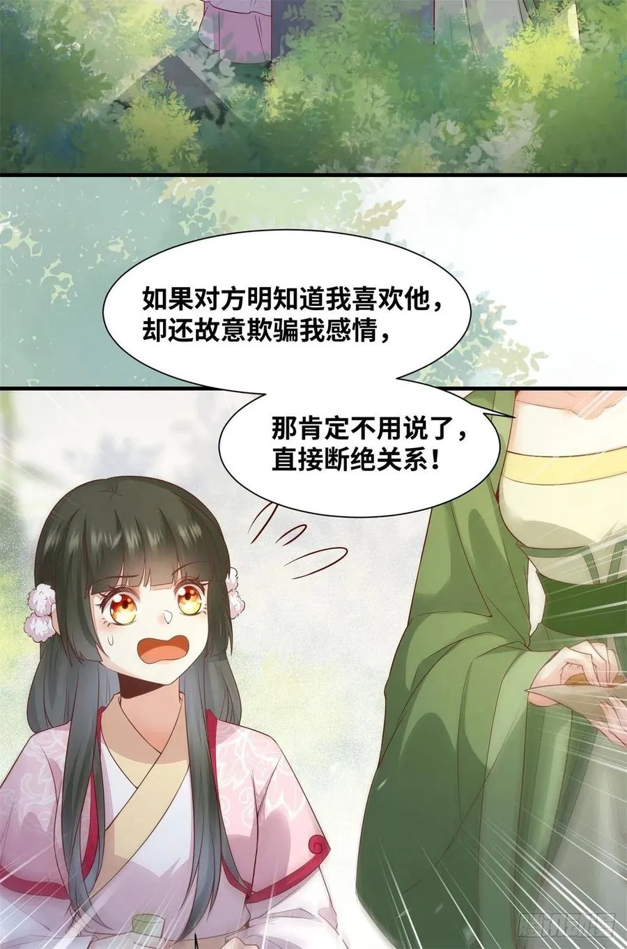 第158话 昭然若揭的爱恋 第6页