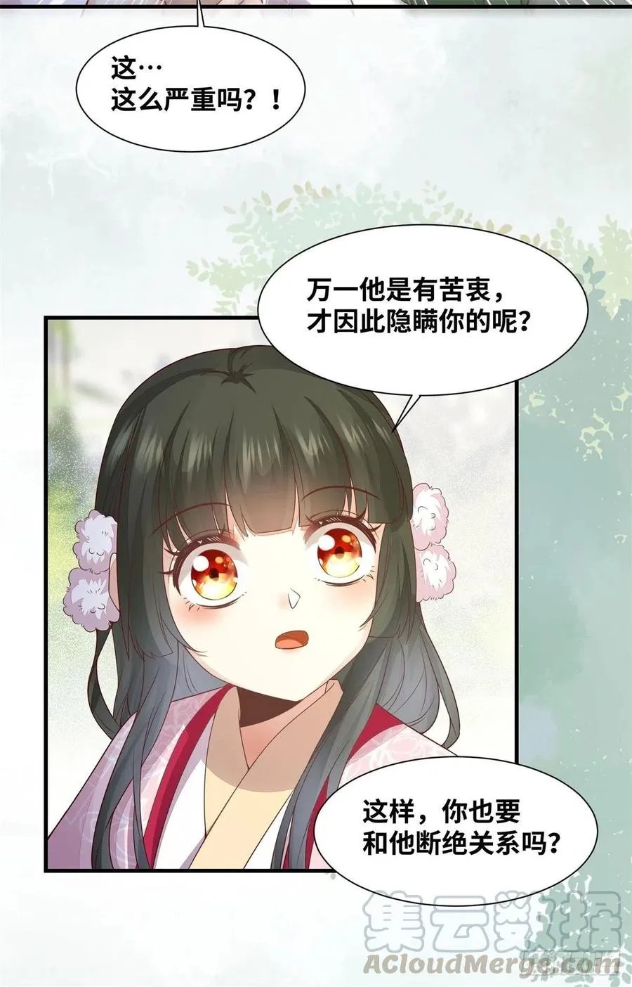 第158话 昭然若揭的爱恋 第7页