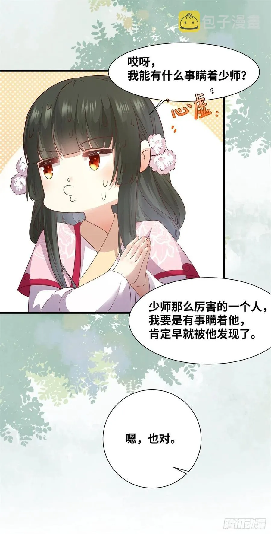 第158话 昭然若揭的爱恋 第10页