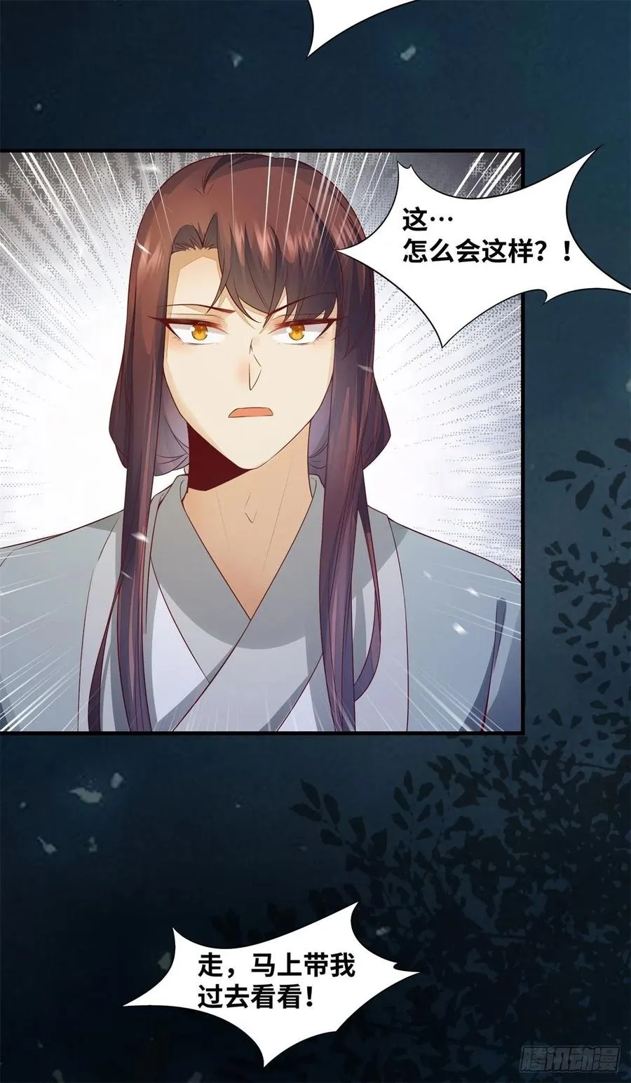 第158话 昭然若揭的爱恋 第14页