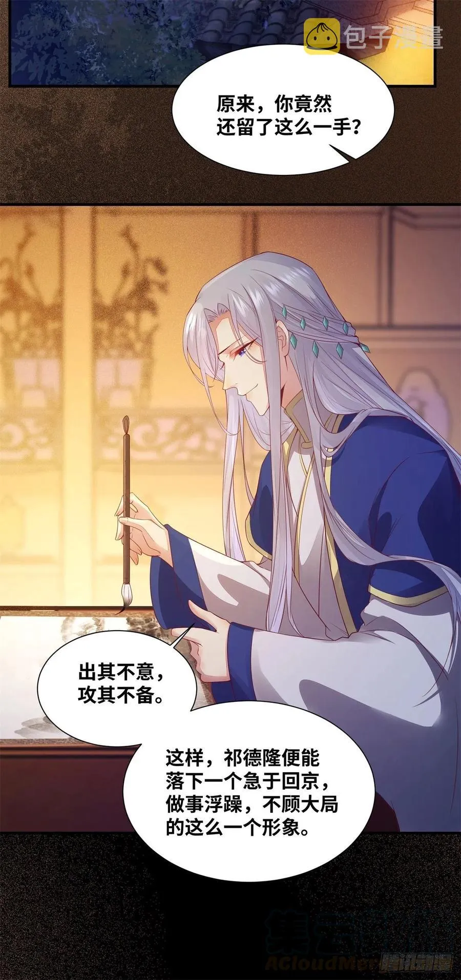 第158话 昭然若揭的爱恋 第17页