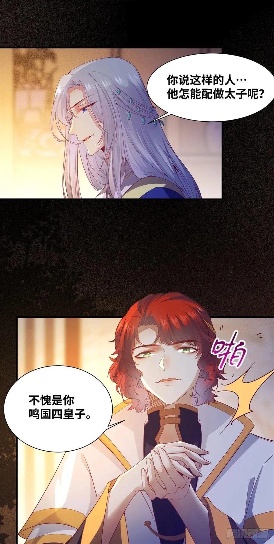 第158话 昭然若揭的爱恋 第18页