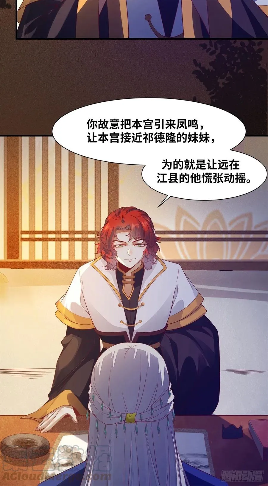 第158话 昭然若揭的爱恋 第19页