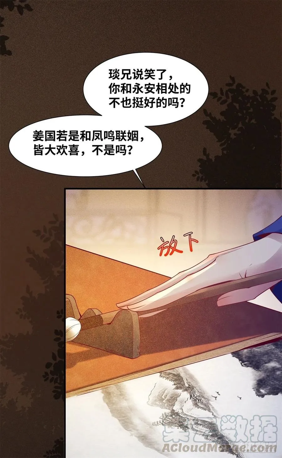 第158话 昭然若揭的爱恋 第21页