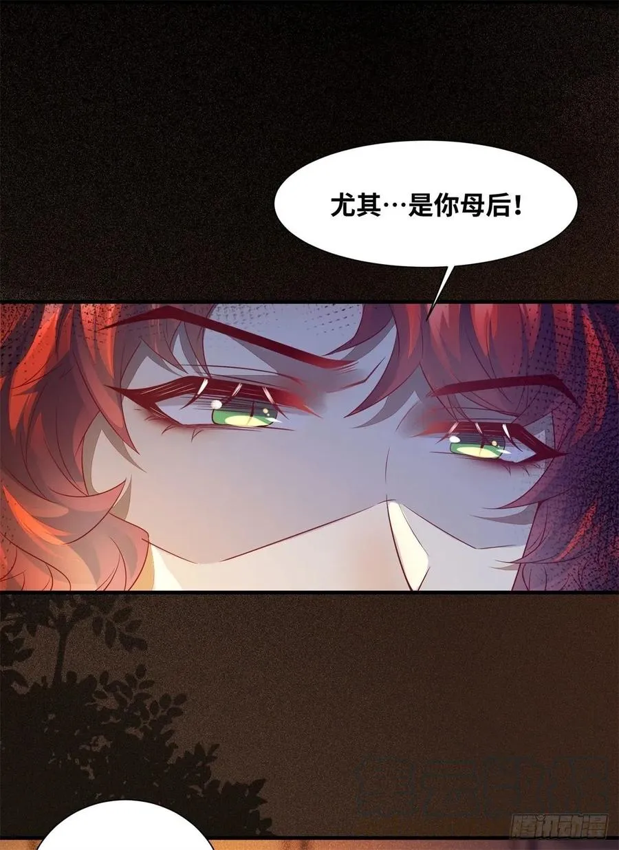 第158话 昭然若揭的爱恋 第23页